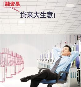 为企业融资服务